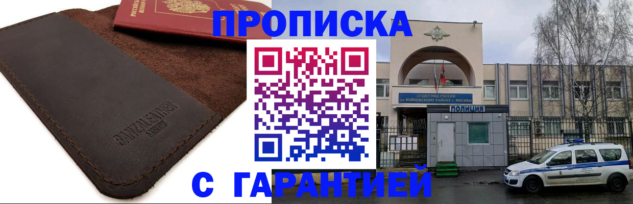 прописка для военкомата в Навашино